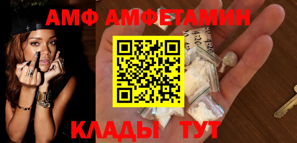 АМФ 97% Набережные Челны