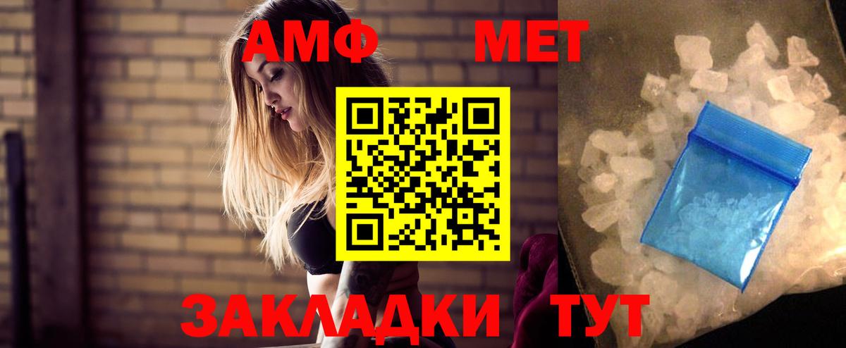 Амфетамин  АМФЕТАМИН  Набережные Челны  АМФ 98%  Вход с VPN 