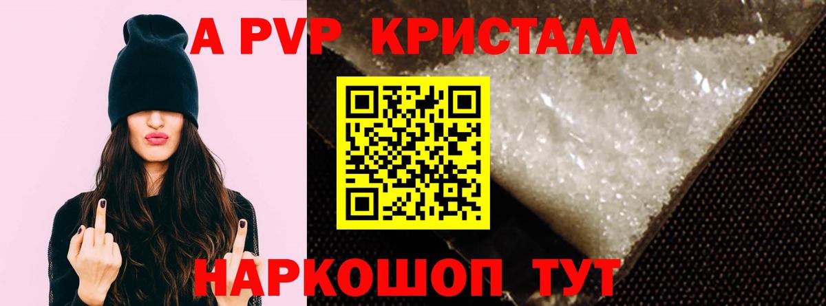 Альфа ПВП мука Набережные Челны