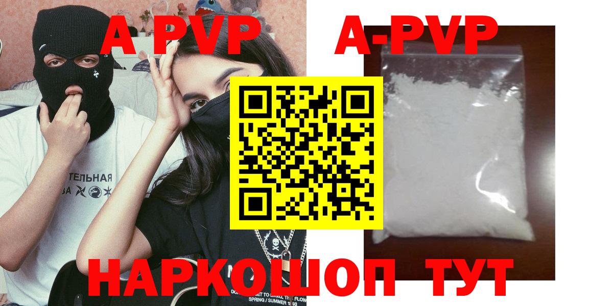 Альфа ПВП  А ПВП Соль  Набережные Челны  Alfa_PVP кристаллы  Вход с VPN  Альфа ПВП Соль 