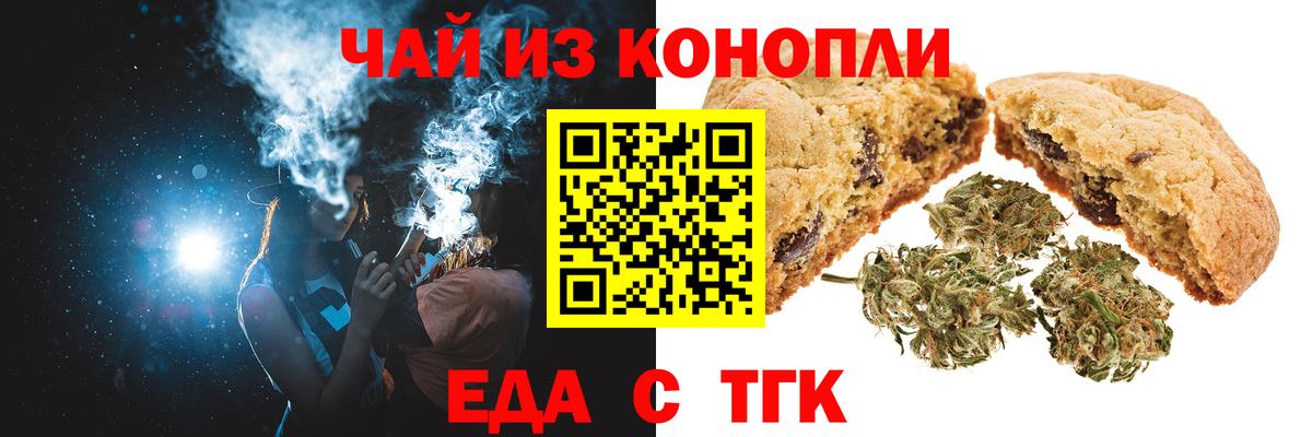 Canna-Cookies конопля  Вход с VPN  Набережные Челны 