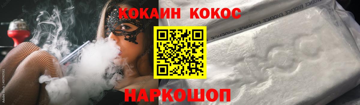 Набережные Челны  Cocaine Columbia  Кокаин  Вход с VPN  КОКАИН 97% 