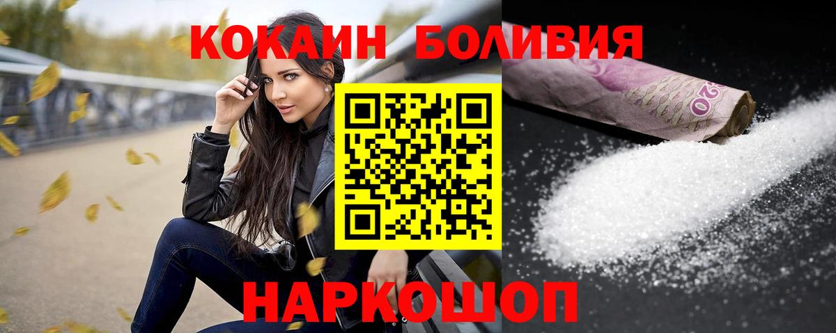 Кокаин 99% Набережные Челны