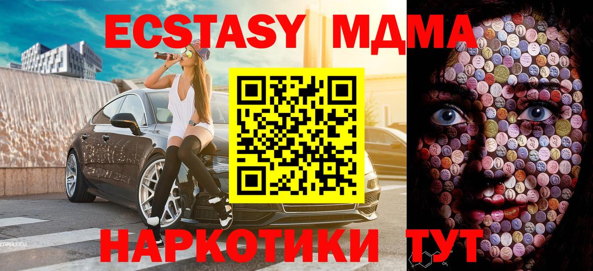 Набережные Челны  ЭКСТАЗИ Cube  Вход с VPN  ЭКСТАЗИ  Ecstasy Punisher 