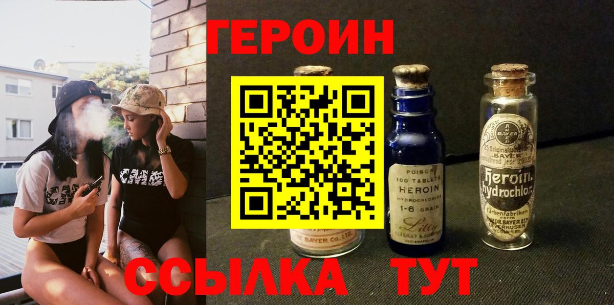 Набережные Челны  Героин VHQ  Вход с VPN 