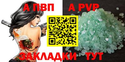 бошки Ставрополь