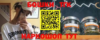 бошки Ставрополь