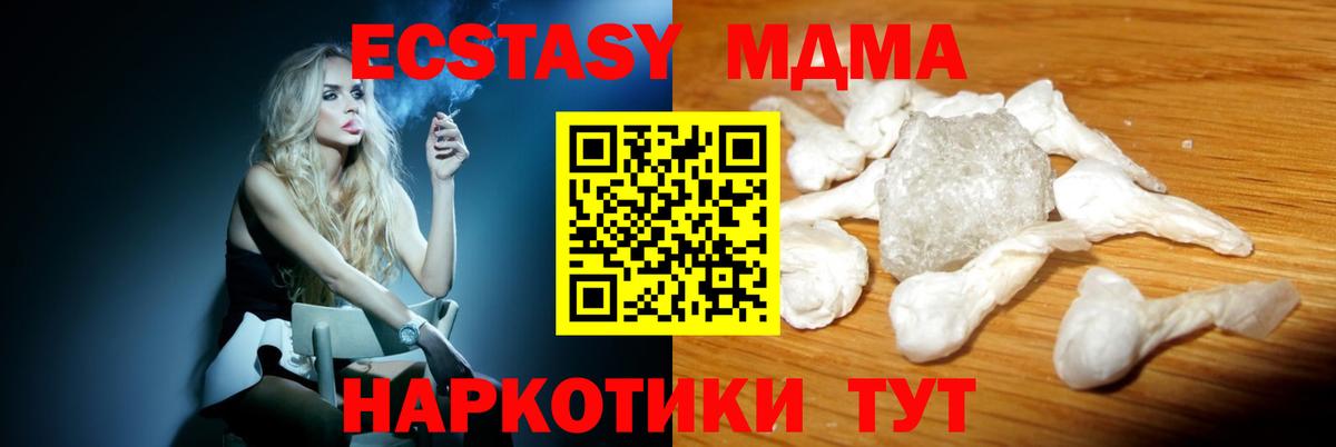 MDMA кристаллы Набережные Челны