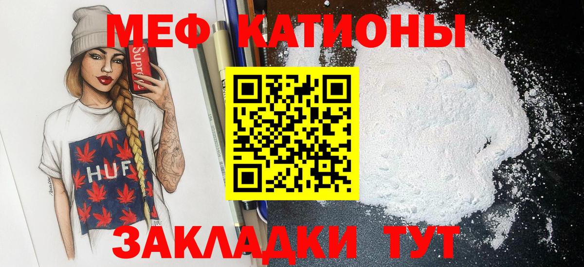 Меф mephedrone  где купить   Вход с VPN  Набережные Челны  МЯУ-МЯУ мука 