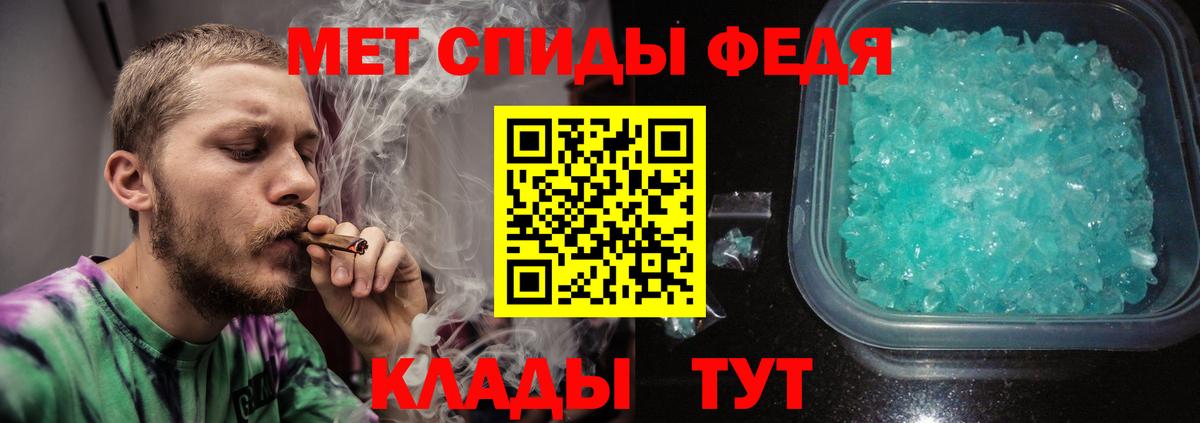 МЕТАМФЕТАМИН мет Набережные Челны