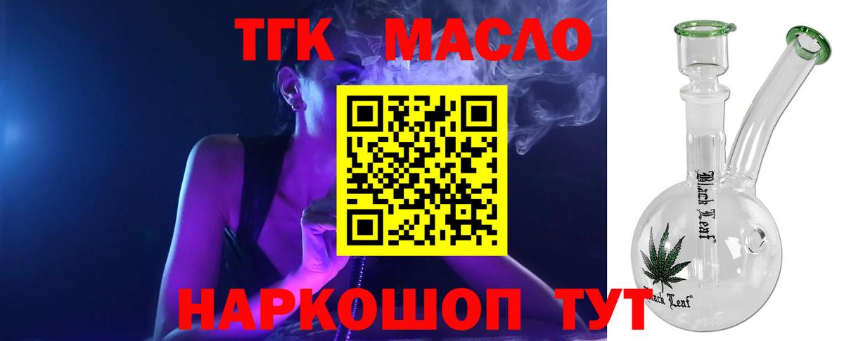 ТГК жижа  Вход с VPN  Набережные Челны 